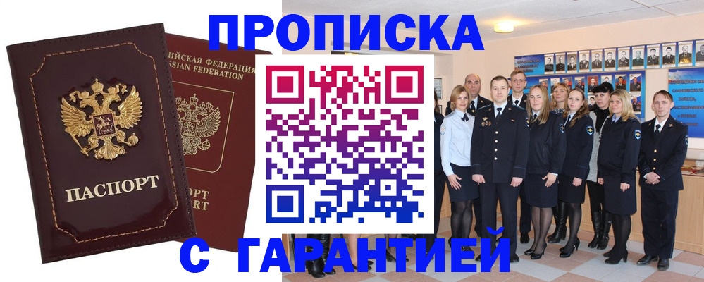 временная регистрация для всех в Лянторе