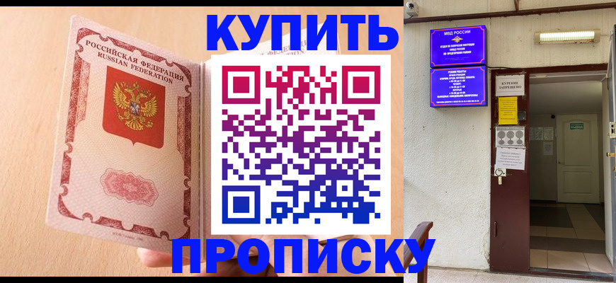 прописка регистрация в Лянторе