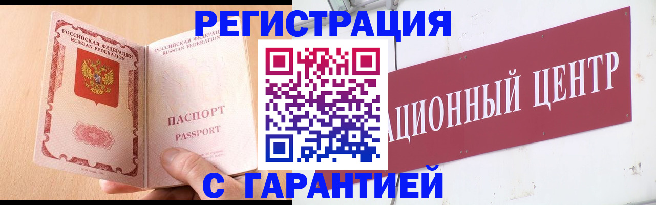 прописка паспорт в Лянторе